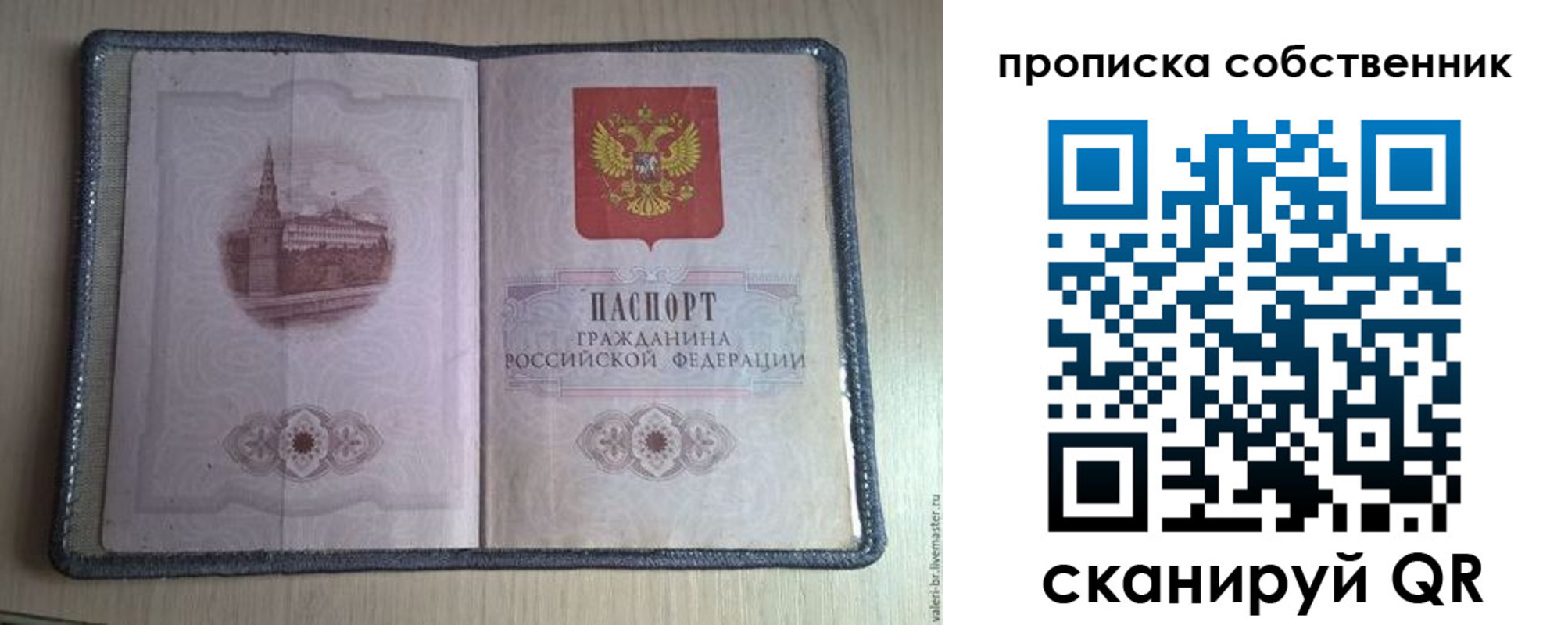 временная регистрация адрес в Боготоле