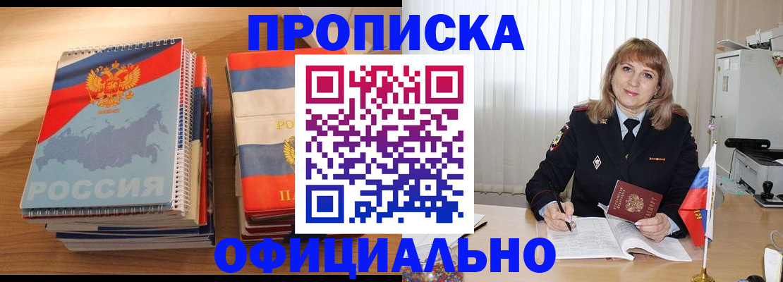 прописка паспорт в Боготоле