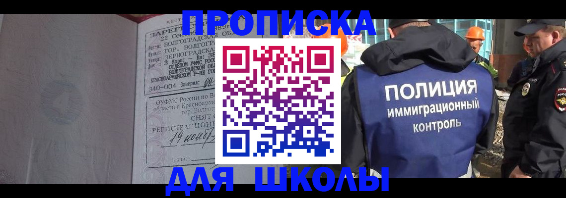 временная регистрация надежно в Боготоле