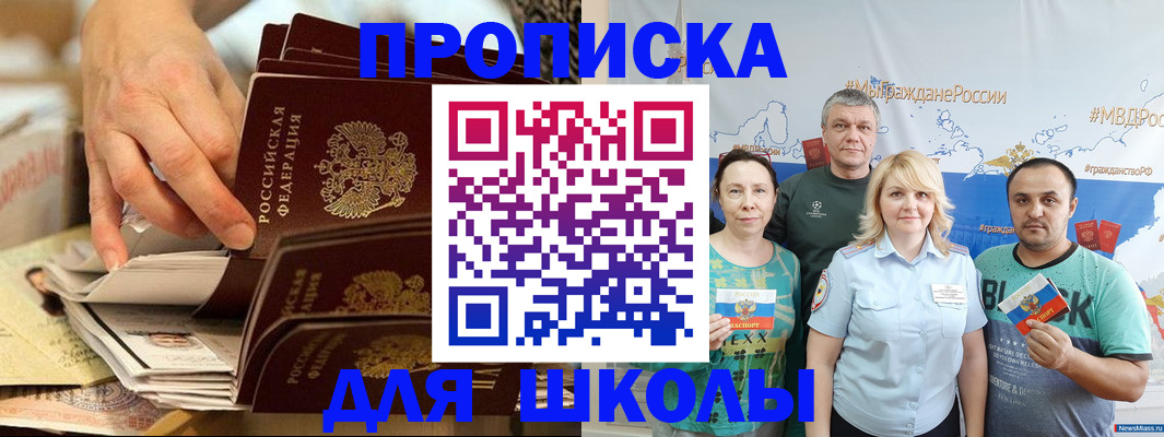 временная регистрация в Боготоле